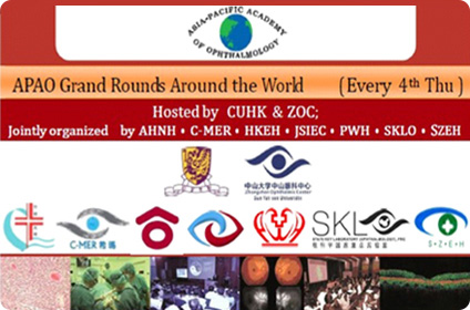 亞太眼科醫(yī)學會全球病例交流img1