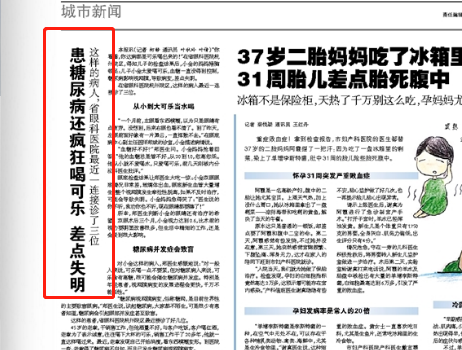 預防致盲性糖網眼病，糖尿病患者應注意這些關鍵點