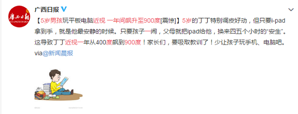 孩子近視竟與家長這種行為有關，家長再不知道就晚了