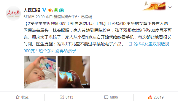 2歲半寶寶近視高達900度！深度近視者需小心視網膜脫落找上門來！