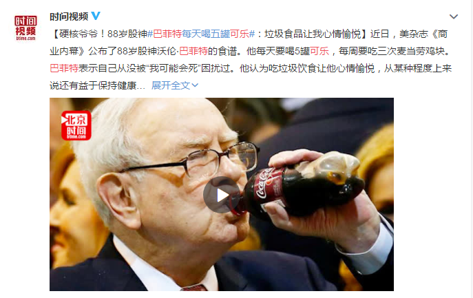 學(xué)巴菲特每天5罐可樂？小心這些致盲性眼病找上你