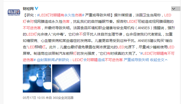 這兩種在生活中會偷偷傷害我們的眼睛光，你了解嗎？