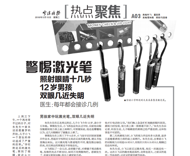 這兩種在生活中會偷偷傷害我們的眼睛光，你了解嗎？