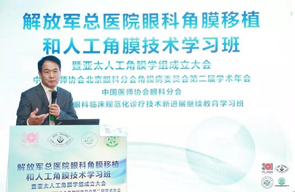 亞太,人工,角膜,學組,”,正式成立,林教授,林, 亞太,人工,角膜,學組,”,正式成立,林教授,林,