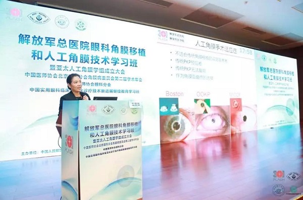 亞太,人工,角膜,學組,”,正式成立,林教授,林, 亞太,人工,角膜,學組,”,正式成立,林教授,林,