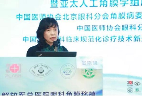 亞太,人工,角膜,學組,”,正式成立,林教授,林, 亞太,人工,角膜,學組,”,正式成立,林教授,林,