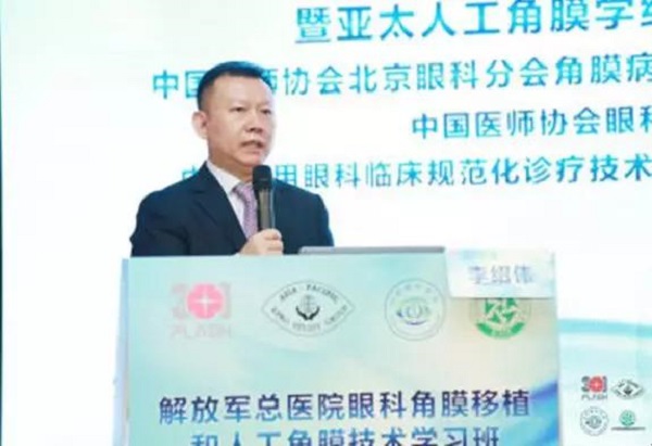 亞太,人工,角膜,學組,”,正式成立,林教授,林, 亞太,人工,角膜,學組,”,正式成立,林教授,林,