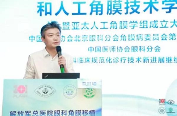 亞太,人工,角膜,學組,”,正式成立,林教授,林, 亞太,人工,角膜,學組,”,正式成立,林教授,林,