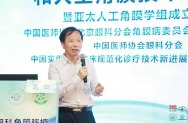 亞太,人工,角膜,學組,”,正式成立,林教授,林, 亞太,人工,角膜,學組,”,正式成立,林教授,林,