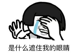 你知道什么是飛蚊癥嗎