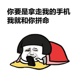 手機對眼睛的傷害,手機黨,低頭族,干眼癥,近視 手機對眼睛的傷害,手機黨,低頭族,干眼癥,近視