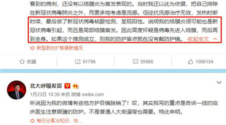 新型冠狀病毒會(huì)感染結(jié)膜嗎