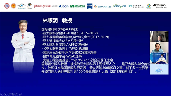 翹楚,云集,共襄,盛會,第四屆,非公,眼科,2020年, 翹楚,云集,共襄,盛會,第四屆,非公,眼科,2020年,