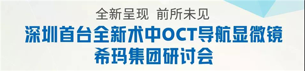 翹楚,云集,共襄,盛會,第四屆,非公,眼科,2020年, 翹楚,云集,共襄,盛會,第四屆,非公,眼科,2020年,