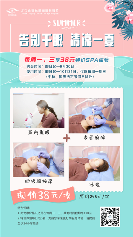 眼睛空調病,干眼癥,干眼癥治療,干眼癥癥狀 眼睛空調病,干眼癥,干眼癥治療,干眼癥癥狀