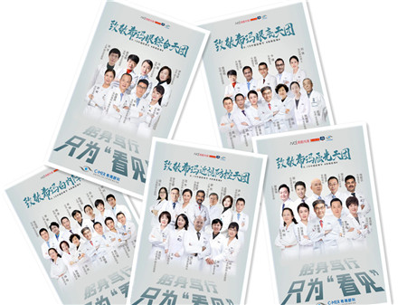 “,醫(yī),”,路,同行,承載,光明,這個(gè),醫(yī)師,節(jié)希, “,醫(yī),”,路,同行,承載,光明,這個(gè),醫(yī)師,節(jié)希,