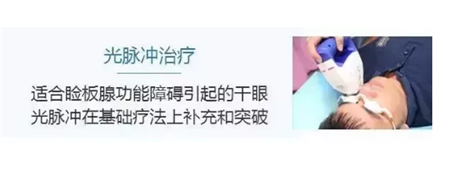 雙十一,干眼癥,干眼癥癥狀,干眼癥預(yù)防,干眼癥治 雙十一,干眼癥,干眼癥癥狀,干眼癥預(yù)防,干眼癥治