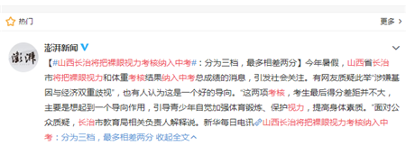 兒童近視,近視防控,預防近視加深,ok鏡,角膜塑形 兒童近視,近視防控,預防近視加深,ok鏡,角膜塑形