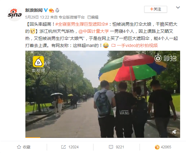 撐巨型遮陽傘只是防曬降溫？其實間接預防了白內障你知道嗎？