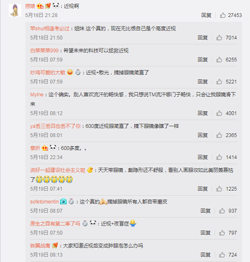 近視的苦惱千千萬，哪些癥狀表明它有可能已經盯上你了？