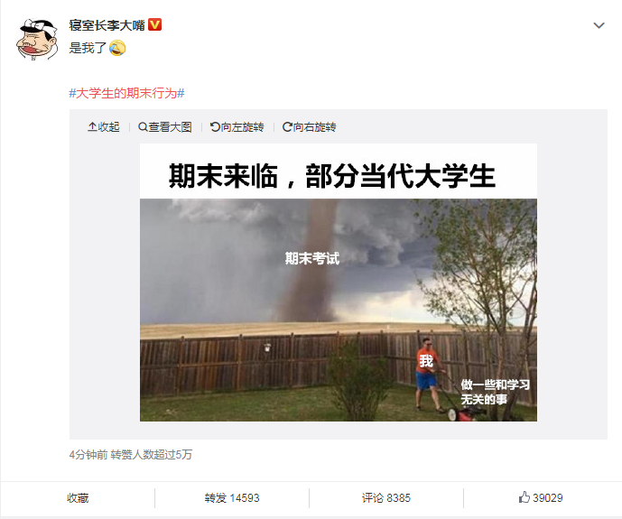 熬夜才能學習娛樂兩不誤?@拖延癥患者：小心干眼癥正在逼近!