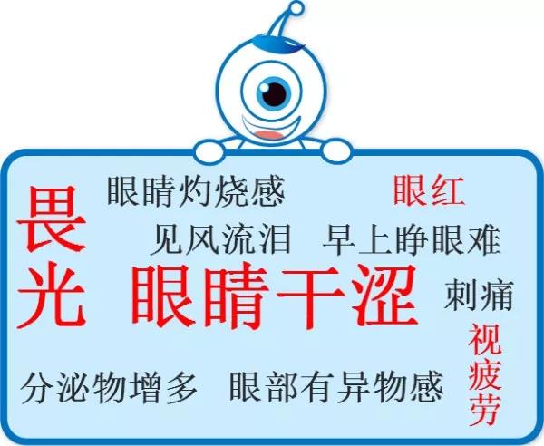 干眼的原因,干眼癥的治療 干眼的原因,干眼癥的治療